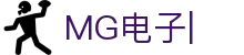 MG电子·(China)官方网-MG电子 (Electronic)